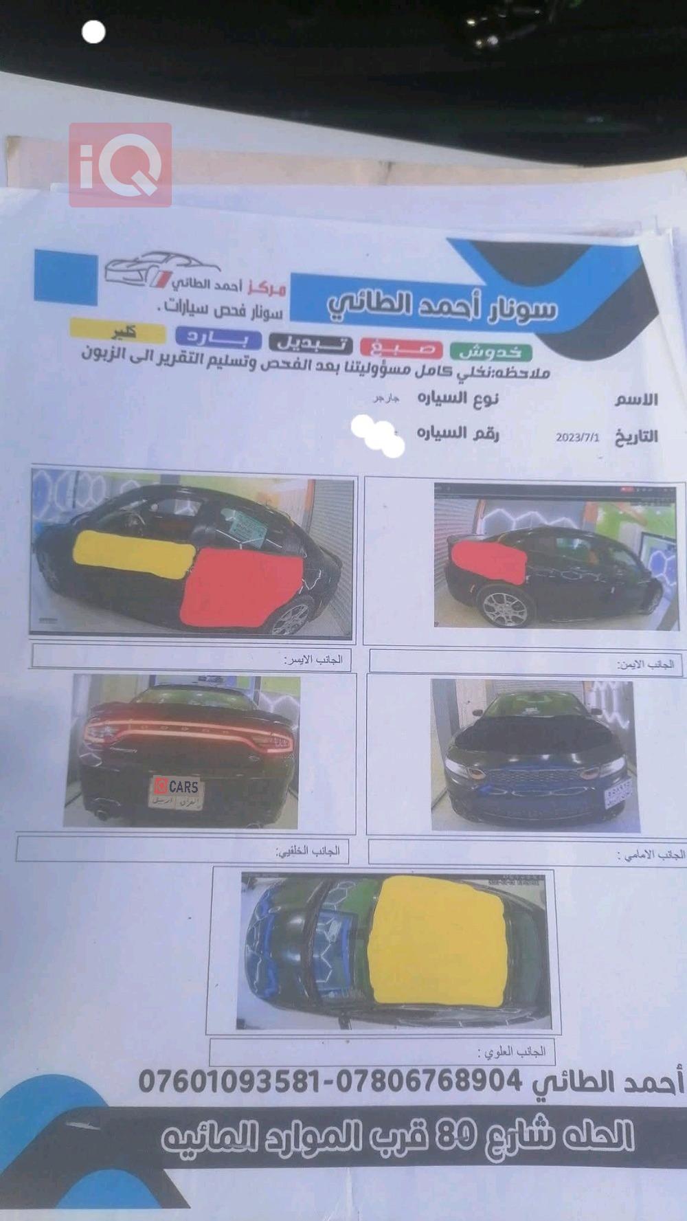دودج تشارجر